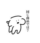 ヲタクと生きる愛犬（個別スタンプ：2）