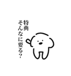 ヲタクと生きる愛犬（個別スタンプ：3）