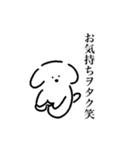 ヲタクと生きる愛犬（個別スタンプ：4）