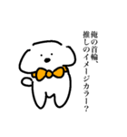 ヲタクと生きる愛犬（個別スタンプ：7）