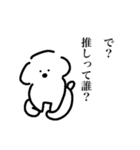 ヲタクと生きる愛犬（個別スタンプ：8）