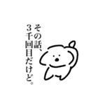 ヲタクと生きる愛犬（個別スタンプ：9）