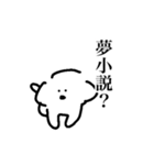 ヲタクと生きる愛犬（個別スタンプ：11）