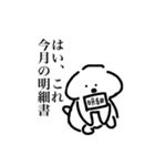 ヲタクと生きる愛犬（個別スタンプ：12）