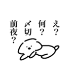 ヲタクと生きる愛犬（個別スタンプ：13）