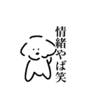 ヲタクと生きる愛犬（個別スタンプ：18）