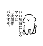 ヲタクと生きる愛犬（個別スタンプ：23）