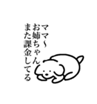 ヲタクと生きる愛犬（個別スタンプ：24）