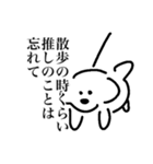 ヲタクと生きる愛犬（個別スタンプ：27）
