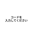 確認ボタンなど（個別スタンプ：11）