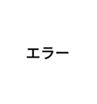 確認ボタンなど（個別スタンプ：12）