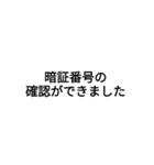 確認ボタンなど（個別スタンプ：18）