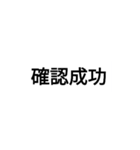 確認ボタンなど（個別スタンプ：20）