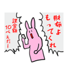 かわいいスマホ課金者たち（個別スタンプ：4）
