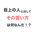 ちょいウザイスタンプ（個別スタンプ：6）