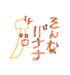 ばなな警察（個別スタンプ：1）