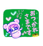 ピンクマらぴすちゃん♡と仲間達♪応援（個別スタンプ：10）
