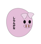 豚が言う（個別スタンプ：5）