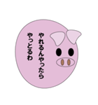 豚が言う（個別スタンプ：8）