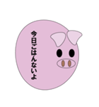 豚が言う（個別スタンプ：9）