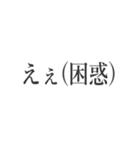 きっちり文字スタンプ3（個別スタンプ：2）