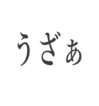 きっちり文字スタンプ3（個別スタンプ：8）