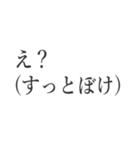 きっちり文字スタンプ3（個別スタンプ：16）
