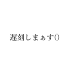 きっちり文字スタンプ3（個別スタンプ：18）