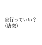 きっちり文字スタンプ3（個別スタンプ：21）