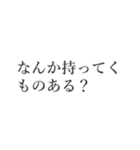 きっちり文字スタンプ3（個別スタンプ：24）