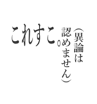 きっちり文字スタンプ3（個別スタンプ：32）
