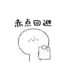 比較的高校生が使えそうなスタンプ（個別スタンプ：1）