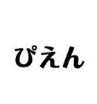 楽な方法（個別スタンプ：9）