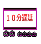 おだみのるの多摩川線のスタンプ（個別スタンプ：10）