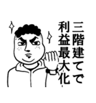 爆益祈願！投資家スタンプ！パート3（個別スタンプ：11）