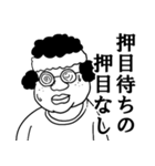 爆益祈願！投資家スタンプ！パート3（個別スタンプ：26）