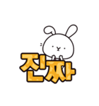 【韓国語版】ウサギのウサくん（個別スタンプ：16）