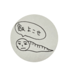 不気味さん（個別スタンプ：3）