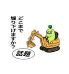 砂防スタンプ（個別スタンプ：26）