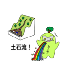 砂防スタンプ（個別スタンプ：28）