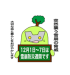 砂防スタンプ（個別スタンプ：33）