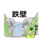 砂防スタンプ（個別スタンプ：37）