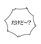 接続詞で煽るスタンプ（個別スタンプ：2）