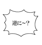 接続詞で煽るスタンプ（個別スタンプ：4）