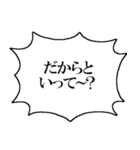 接続詞で煽るスタンプ（個別スタンプ：20）