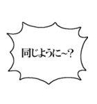 接続詞で煽るスタンプ（個別スタンプ：24）