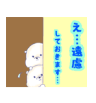 敬語でおはなし ふたごのしろくま（個別スタンプ：18）