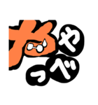 ひらがなめがねさん（個別スタンプ：6）