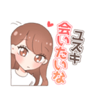 ユズキの可愛いゆるふわスタンプ（個別スタンプ：11）