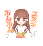 ユズキの可愛いゆるふわスタンプ（個別スタンプ：13）